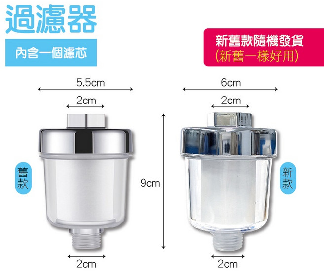 可更換濾心洗衣機過濾器 小型過濾器 水龍頭淨水器 洗衣機淨水器 過濾蓮蓬頭 淋浴淨水器 前置過濾器, 1個, 沐浴寶淨水器