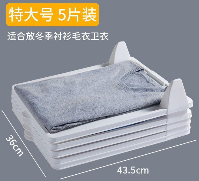 疊衣服褲子收納折衣疊衣板衣物恤襯衫衣櫃整理 副廠商品, 升級款加厚 特大號5片裝  適合冬天, 1個