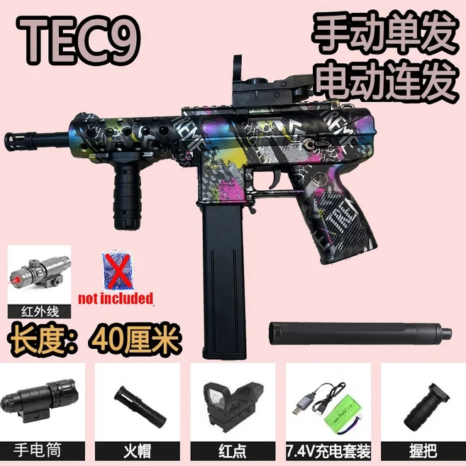 2026년 신형 Tec9 장난감 총 적외선 플래시라이트 레드 도트 액세서리 수동 및 전기 통합 세 가지 색상 새, 01 빠른  Mainland, 01 Tec9