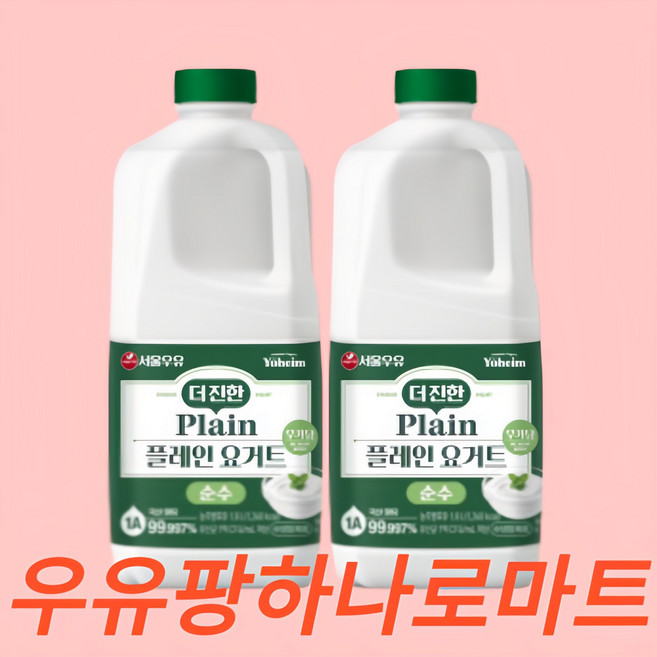 서울우유 더진한 순수무가당 플레인요거트 당무첨가 견과1개, 1.8L