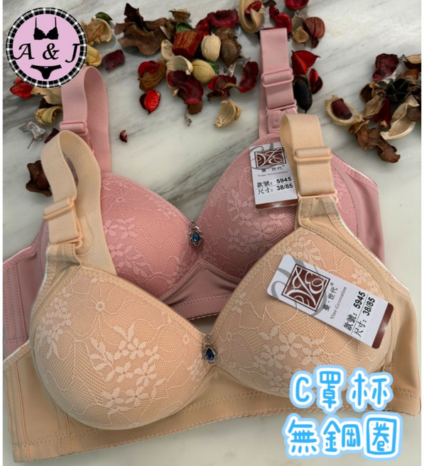 A&J #5945 C罩杯 無鋼圈 立體薄襯, 豆沙粉,38, 1個