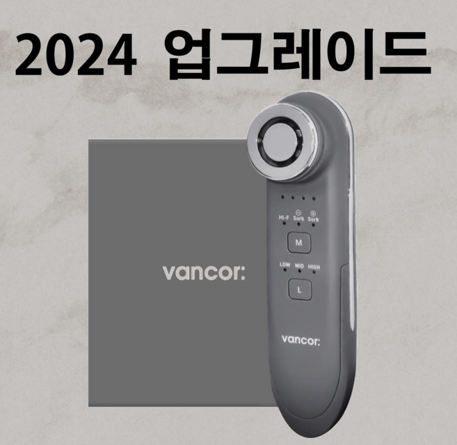 반코르 리리힐 고주파 마사지기, 반코르 리리힐 고주파 마사지기 2024