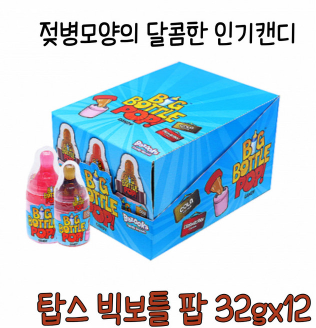 탑스 빅베이비팝(빅보틀팝) 32g 12개, 24개