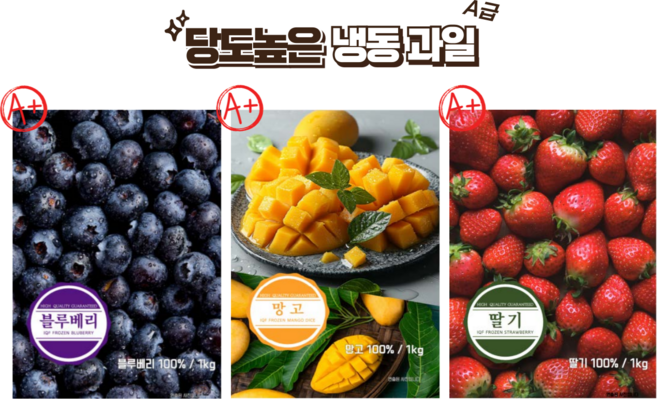 냉동 과일 블루베리 망고 딸기 2kg (1kg+1kg), 딸기 (1kg+1kg), 1개