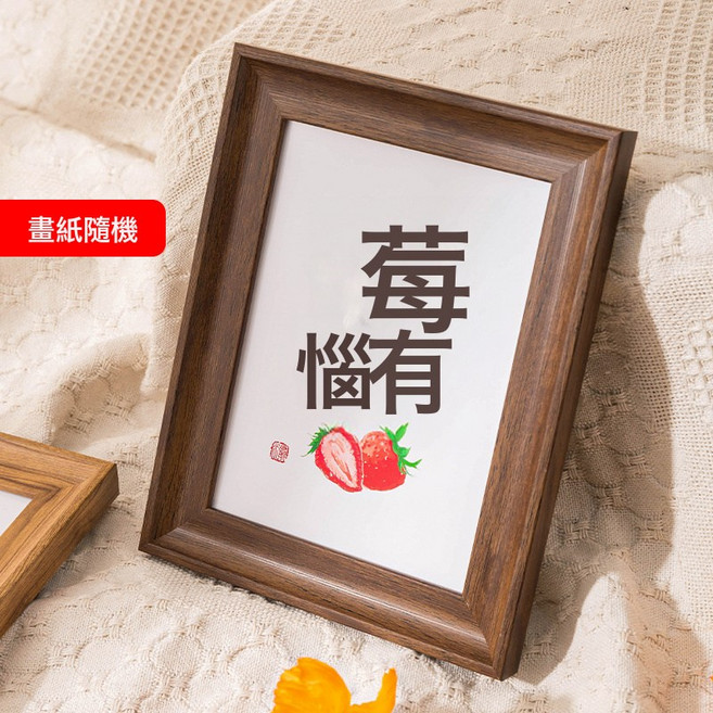 DFMEI 相框6寸相框擺臺高級感木質8寸10寸美術字法畫框A4相框空框, 1件, 2818A單色深胡桃
