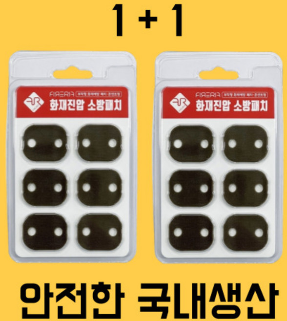 1+1 콘센트 소화패치 국내산, 그레이tm, 2개