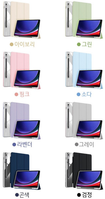 태블릿 호환 커버 케이스 스탠드, IVORY, 1개