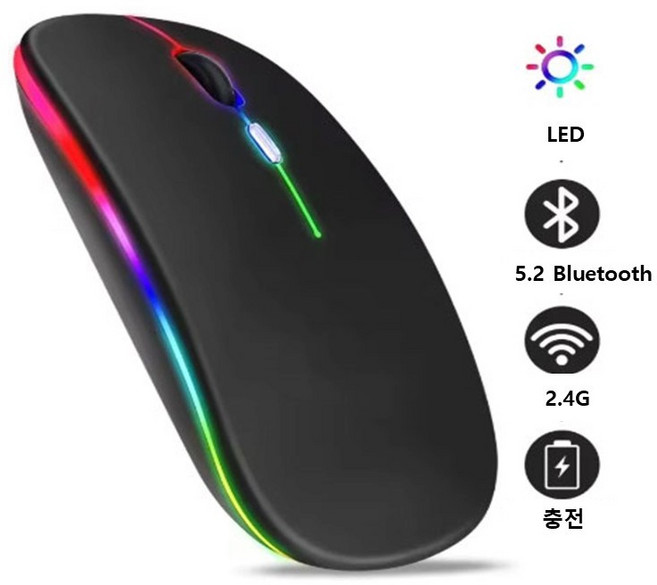 배터리 갈아 끼우는 번거로움 없는 무선마우스/블루투스 충전식 무선 마우스(검정색)/RGB/ 듀얼모드/노트북 태블릿 iPad PC용/ 무소음/LED 야광 백라이트/인체 공학적 마우스, 1개
