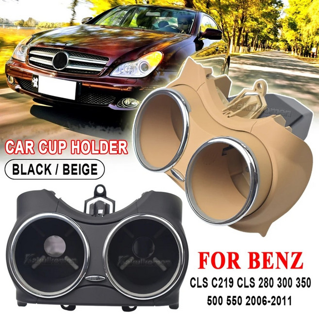 벤츠 CLS C219 280 300 350 500 550 센터 콘솔 컵 홀더 교체 호환, Beige