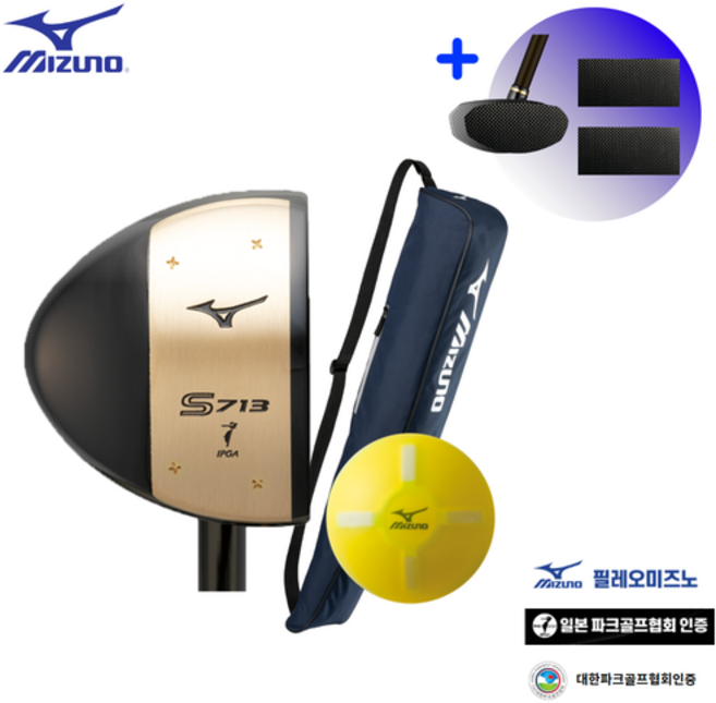 한국미즈노 협회인증 파크골프채 S713 3종 풀세트 정식수입 [필름증정], 713-블랙