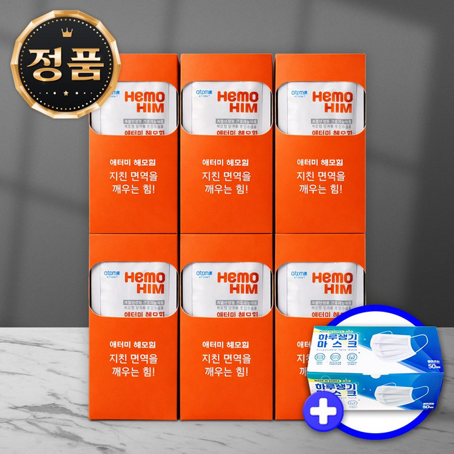 면역력 개선 증진 한약 추출물 애터미 헤모힘 20ml, 1박스, 900ml