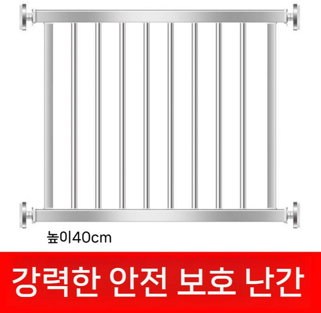 창문 가드 안전바 무타공 보호대 방범창 자가 설치, 강화형 210-214cm, 1개