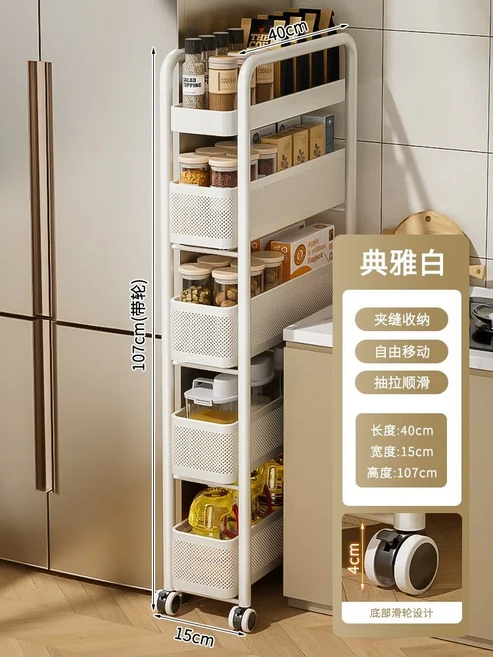 다층 선반 좁은 간격 캐비닛 주방 보관 랙 냉장고 트롤리 욕실 풀아웃 정리함, 12 Fixed style 5 layers