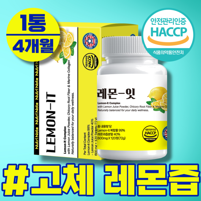 NutriNote 레몬잇 고체 레몬즙 레몬정, 1박스, 120회분