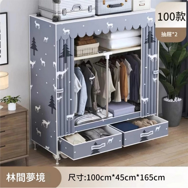 森間夢境 鍍鋅鋼管衣櫃, 林間夢境送2抽屜