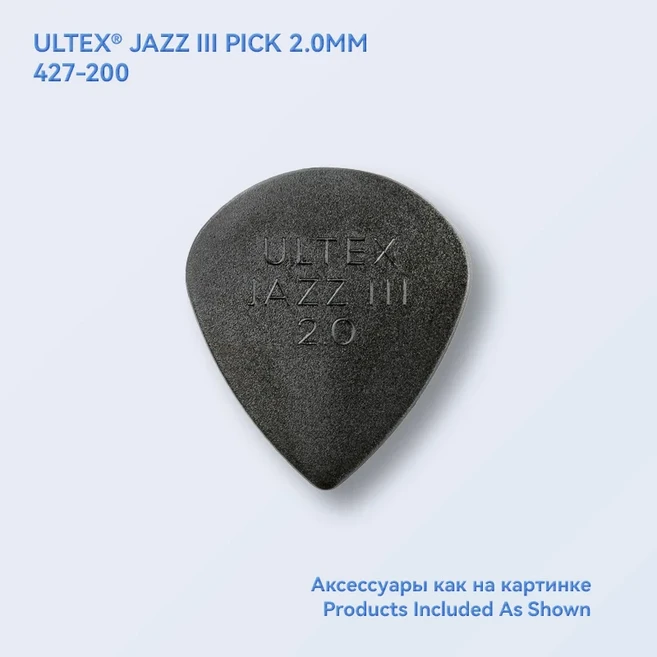 던롭 기타 피크 427R ULTEX 재즈 III 피크 1.38/2.0mm 미국 오리지널 기타 액세서리, 02 22.524.517.9mm, 06 2.0 mm