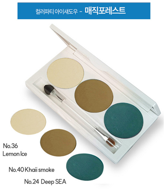 애리조 아이섀도우 3종 키트 / 레드 블랙 바이올렛 등 다양한 색상, 매직포레스트, 1개