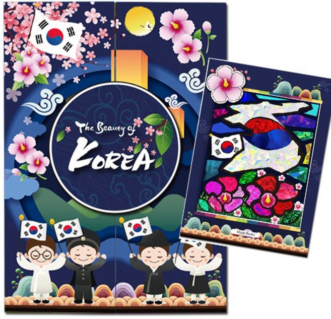 [매직북스] 우리나라 상징 워크북 활동지 (포일아트 포함)