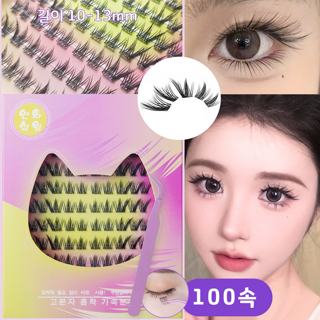 FASEN 3초 풀 필요없는 3D인조 속눈썹 세트 10-13mm 노글루속눈썹 속눈썹펌, 1개, 제4항