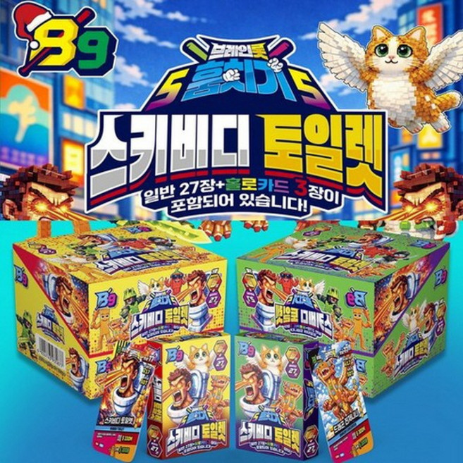 이탈리안 브레인롯 카드 9탄 1갑 총30장 스키비디토이렛 이탈리안 브레인롯 훔치기카드5 이탈리안 브레인롯 카드게임 캐릭터 카드, 1개