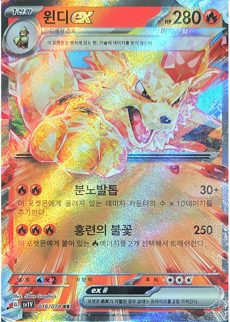(당일발송)포켓몬카드 닌자스피너 레어카드 치라치노ex RR 071/083 더블레어 상태S급 + 탑로더1ea, 1개, 단일