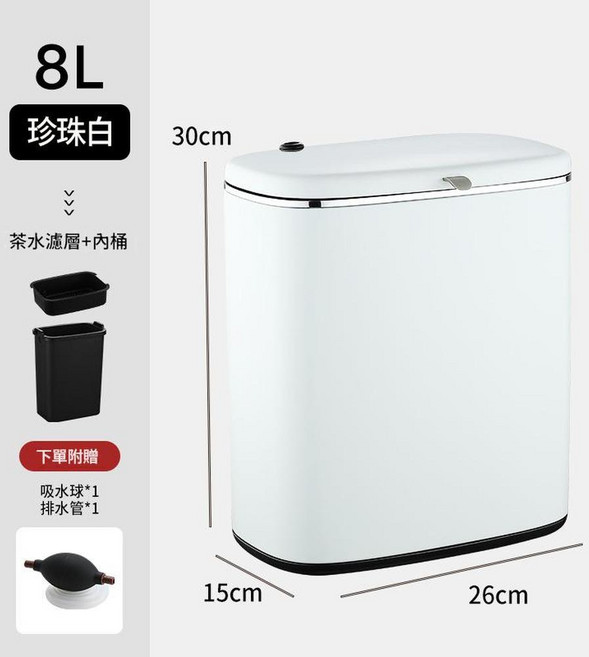 5L 奶油黃 茶水桶茶渣桶 加厚防指紋不鏽鋼, 8L · 珍珠白