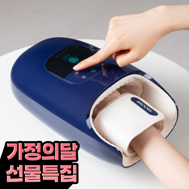 [슬룸 정품] 슬룸 손편한케어 손마사지기 6가지 모드 공기압 온열 찜질 안마기, 1개