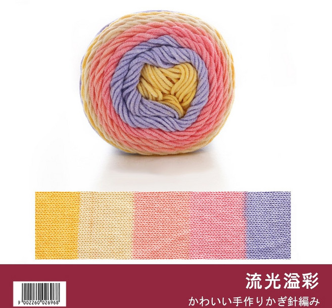 彩虹棉 段染毛線 蛋糕線 漸層毛線 彩色毛線 鉤針毛線 100g, 【30】流光溢彩, 1個