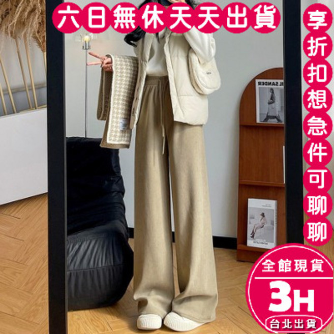 梨卡 女裝燈芯絨直筒寬褲 休閒闊腿長褲 多色保暖款