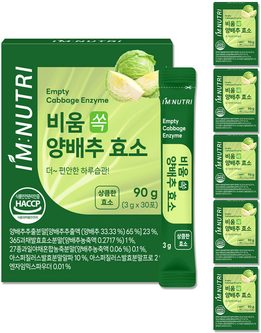 아임뉴트리 국내산 양배추 발효 효소 소화효소 글루텐분해, 6개, 90g