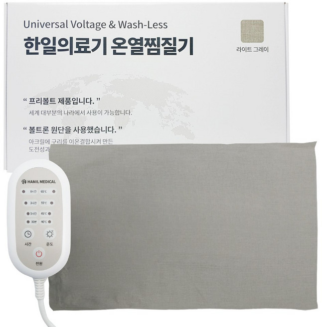 [26년형] 한일의료기 원적외선 온열찜질기 허리 어깨 찜질매트 해외사용가능, 다크 그레이, 프리볼트 찜질기