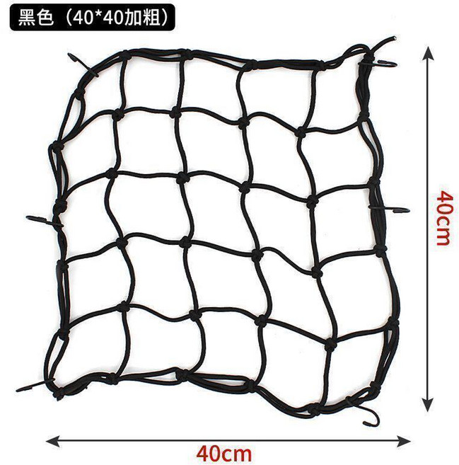 汽車車頂行李固定彈力網, 小號40X40鋼鐵鉤,加粗高彈力耐拉伸, 1個