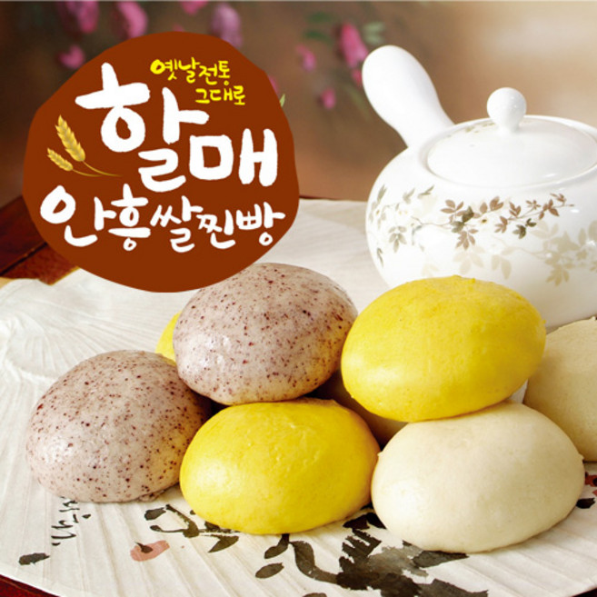 [안흥찐빵] 쌀찐빵 10개+단호박쌀찐빵 10개+흑미쌀찐빵 10개, 50g, 30개
