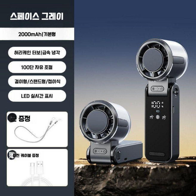 개인용 미니써큘레이터 미니핸디 냉풍기 사무실 탁상용 저소음 쿨러, 블랙 기본 2000mAh, 기본