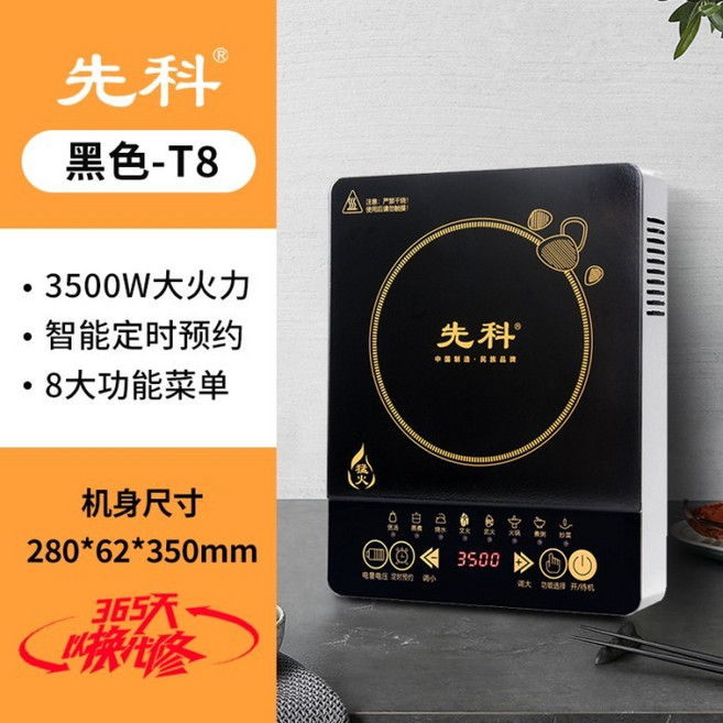 家用廚房大功率觸摸屏電磁爐 - 商用電池爐Induction專供, 觸摸款-（T8鍍銀邊框貨號3500W6,歐規插頭