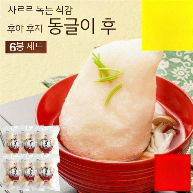 후야토 타마후 7개입 6개 세트 국 수제 밀글루텐 콘소메 중화스프 오뎅 스키야키