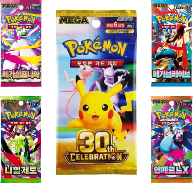 10위 - 포켓몬카드 30주년팩 메가심포니아 메가브레이브 니힐제로 인페르노X 5종 세트 30th celebration,