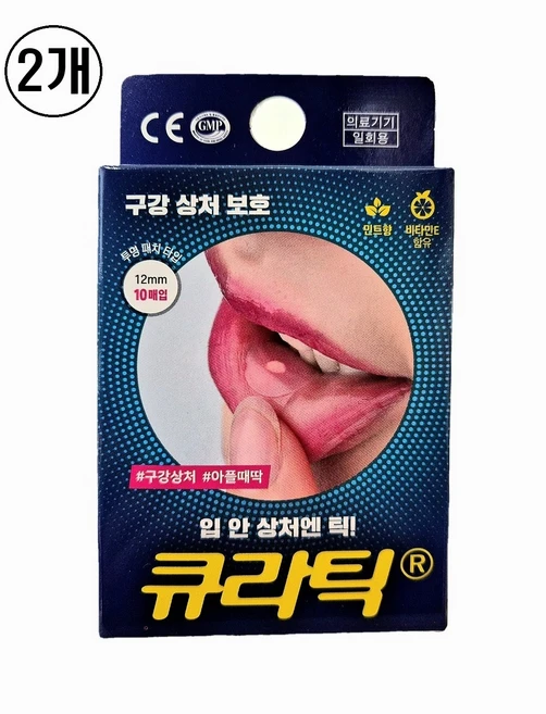 큐라틱 입안에 붙이는 반창고 10매입, 2개 - 쿠팡