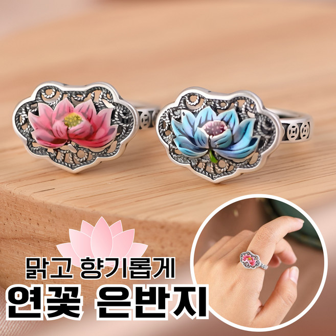 불교반지 실버925 연꽃 절 은반지
