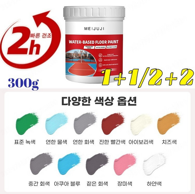 1+1/2+1 [한 통이면 10평 면적을 칠할 수 있습니다] 수성 바닥 페인트 삼합일 독일 냄새없는 수용성 에폭시 페인트 주차장/수영장/벽면용, [통 도구 제공] x 아쿠아 블루 x 3