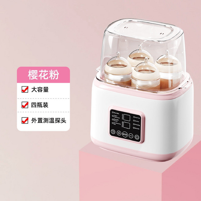 奶瓶溫奶器 大容量 外置測溫探頭, 溫奶消毒二合一多功能溫奶器 粉色, 1個