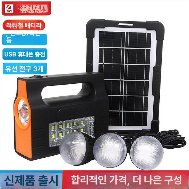태양광 발전기 휴대용 가정용 캠핑카 충전 세트 패널 조명 12V, LM3605 조명+스포트라이트, 1개
