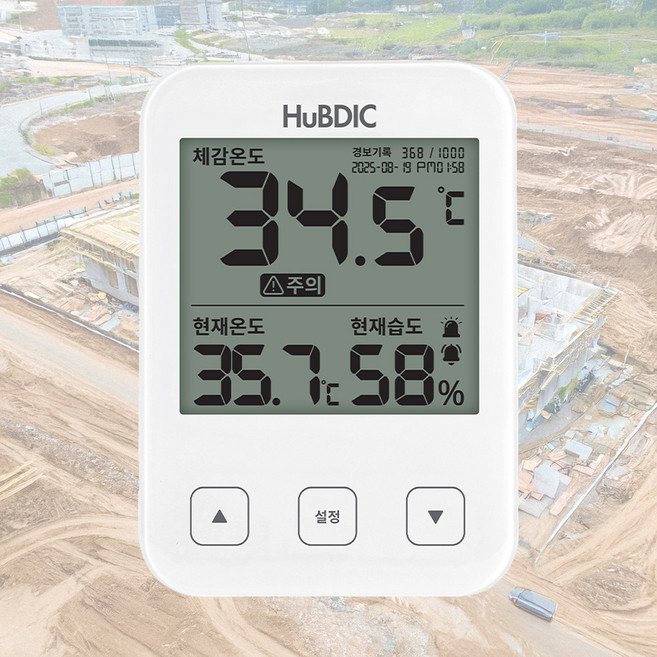 휴비딕 체감 온도계, 화이트, 1개