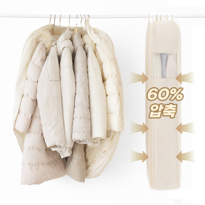 모리보 패딩 아우터 압축 파우치 옷걸이형 아이보리 겨울옷 압축팩, 1세트, 2개입