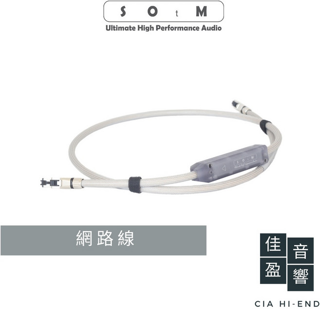 SOtM dCBL-CAT7u 網路線 佳盈音響, 1個, 2米, 2米