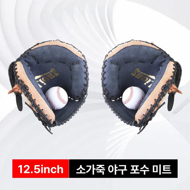 포수미트 성인 야구 패스트피치 훈련 글러브 투수 내야, 1개, 전가죽 야구 포수 글러브 12.5인치 블랙