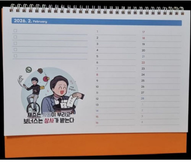 단가인하 직장인달력 2026년 탁상달력 캘린더 탁상용 스케줄, 본상품선택