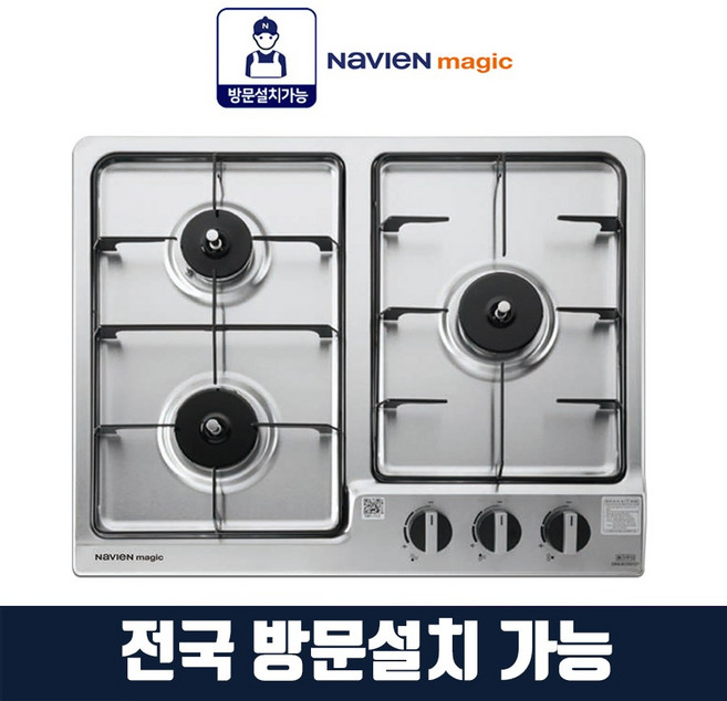 [전국설치가능] 나비앤매직 560X440 빌트인 3구 매립형 가스레인지 스텐상판 건전지형 GRB2103N, LNG, 설치요청(설치비현장지불)