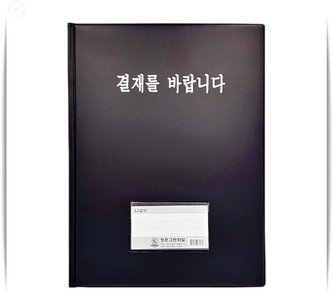 결재판 A4 명함 포켓 서류판 철 클립보드 결재판 10개