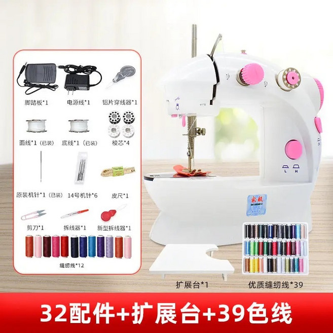 306A 縫紉機 家用 電動 小型迷你多功能, 紫色, 32配件+擴展台+39線